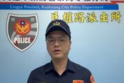 高雄苓雅警線上查獲毒品、公共危險現行犯案