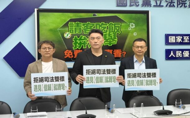 藍控「信賴之友會」請客吃飯拚選 替林國漳造勢