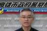 高市警察局嚴懲開除免職違法偷拍員警絕不寬貸 全力協助被害人蒐集證據捍衛權益