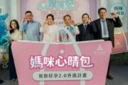 高虹安推「祝你好孕2.0」 首創「媽咪心晴包」守護產後身心