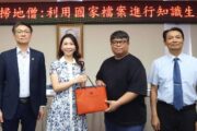 高雄執行分署舉辦檔案素養講座 跨機關共同學習轉型正義