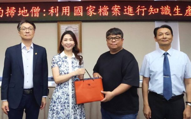 高雄執行分署舉辦檔案素養講座 跨機關共同學習轉型正義