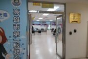 終於不用再躲了！ 高雄移民署：不會讓國人小孩成為流浪兒