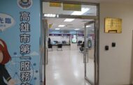 終於不用再躲了! 高雄移民署:不會讓國人小孩成為流浪兒