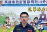 夜間違規又丟棄毒品躲查緝 高雄鼓山眼尖警查獲毒駕