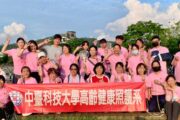 中臺科大北屯社區關懷活動守護長者 落實在地老化與健康