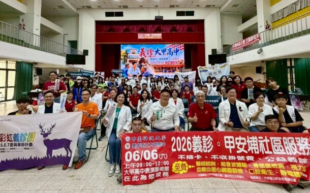 中臺科大攜手大甲高中與地方義診 智慧健康服務守護海線鄉親