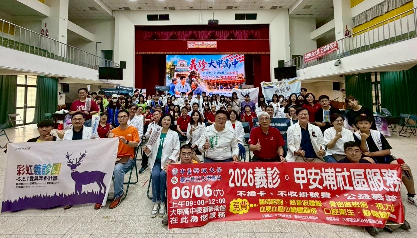 中臺科大攜手大甲高中與地方義診 智慧健康服務守護海線鄉親