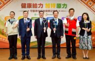 卓揆：中央地方攜手合作 提升原住民族健康照護量能