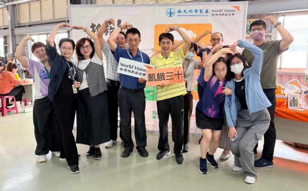 南光化學製藥號召員工飢餓體驗 關懷脆弱兒童與家庭