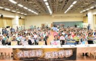 南檢檢察官「與民有約」啟動 法務部長、南市長齊心打詐