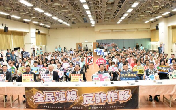 南檢檢察官「與民有約」啟動 法務部長、南市長齊心打詐