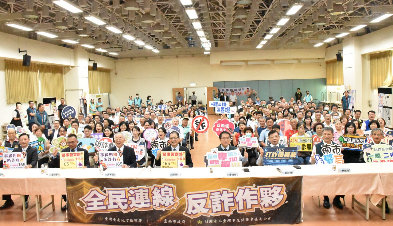 南檢檢察官「與民有約」啟動 法務部長、南市長齊心打詐