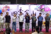 四季金山 展現農業多元風貌 週末DIY免費體驗農村風土