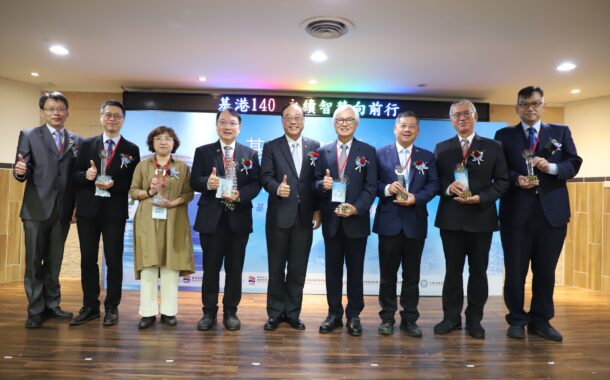 基隆港建港140週年論壇 產官學共擘未來藍圖