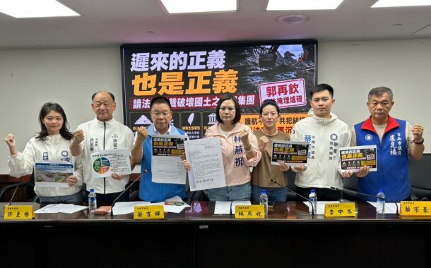 學甲爐碴案6月26日宣判 國民黨籲法官制裁破壞國土犯罪集團
