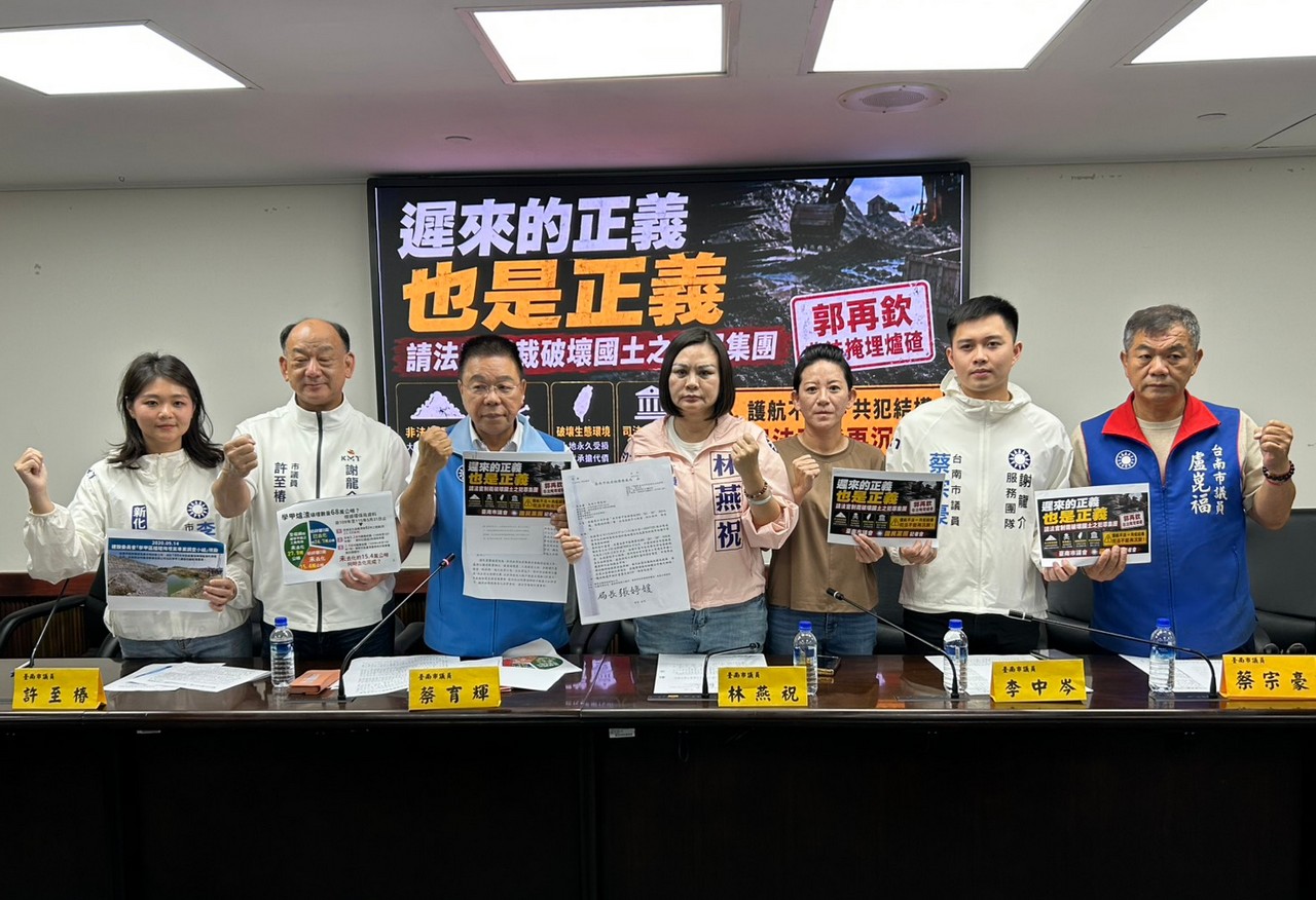 學甲爐碴案6月26日宣判 國民黨籲法官制裁破壞國土犯罪集團