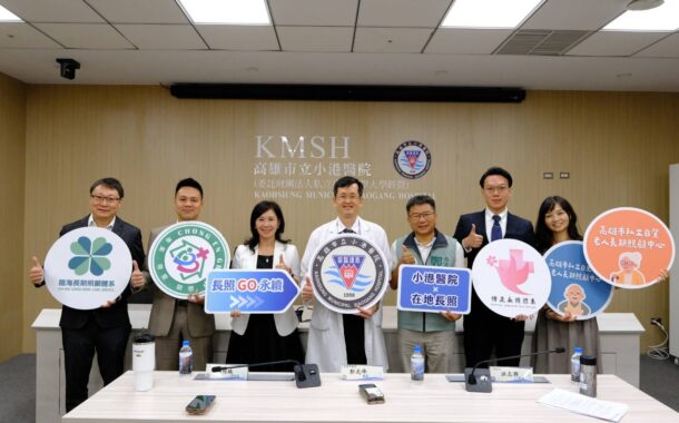 高雄市立小港醫院串聯高雄四大長照巨頭 締約共築「無牆醫院」在地防護網