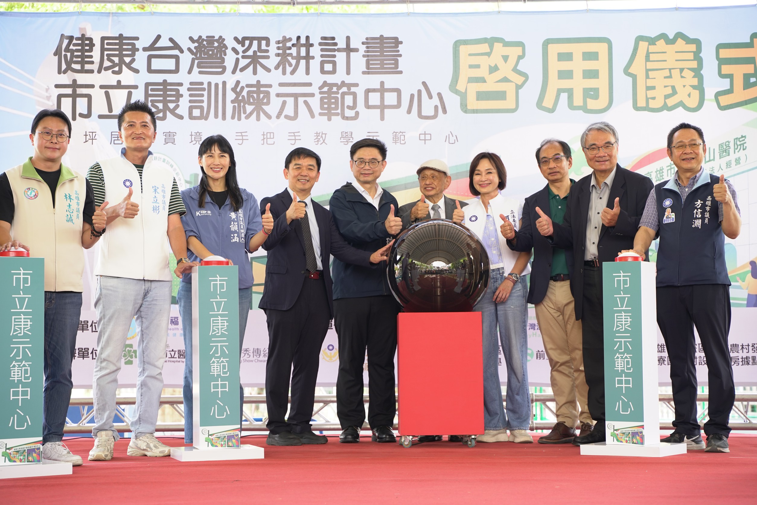 岡山醫院推健康台灣深耕計畫 建置健康訓練示範中心