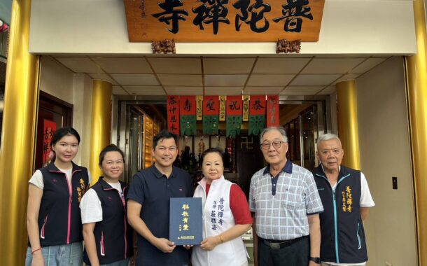 普陀禪寺贊助經費愛心點亮社教館 住持莊圓雅義舉善行受讚揚