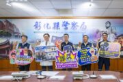彰縣警局邀請彰基總帕克陳穆寬教辨AI詐騙