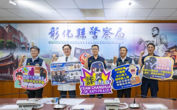 彰縣警局邀請彰基總帕克陳穆寬教辨AI詐騙