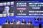 政院通過 毒駕酒駕累犯、兒虐及創意殺人不得假釋