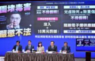 政院通過 毒駕酒駕累犯、兒虐及創意殺人不得假釋