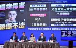 政院通過 毒駕酒駕累犯、兒虐及創意殺人不得假釋