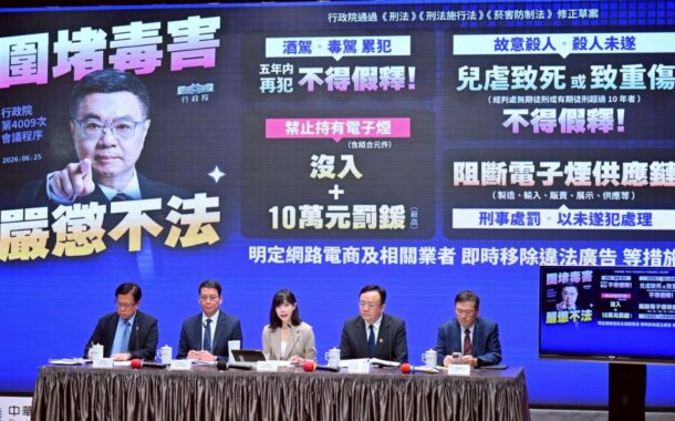 政院通過 毒駕酒駕累犯、兒虐及創意殺人不得假釋
