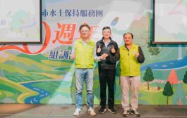 新北市水保團長蘇育瑞技師結合科技護坡 扮演治理關鍵力量