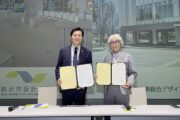 新北與日本富山簽MOU 共創產業與設計嶄新未來