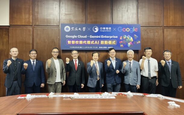 東海、Google、中華電信共建全台大學座首AI企業管理平台