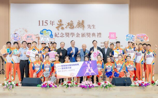 桃市頒發吳鴻麟紀念獎學金 攜手民間培育優秀人才