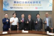 突破巴金森氏症治療枷鎖！慈濟與興大研發「即用型」iPSC神經球