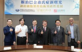 突破巴金森氏症治療枷鎖！慈濟與興大研發「即用型」iPSC神經球