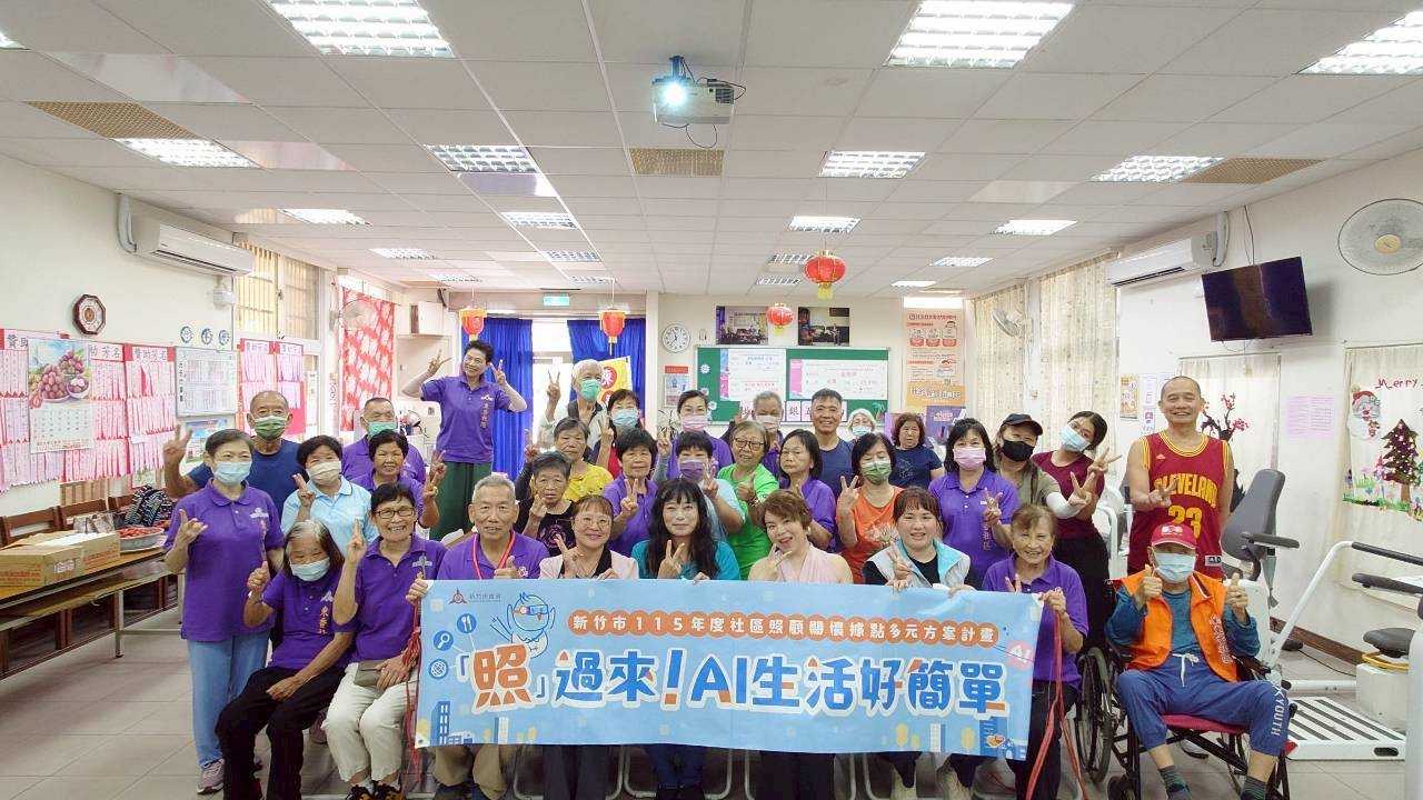 手機學習升級生活 竹市積分導入AI課程 陪伴長輩活躍年齡