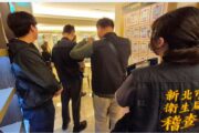 衛福部：醫美偷拍首波黑名單公布 17家診所遭罰、停業半年  偷拍黑名單高雄市佔比最高，有5家黑心醫美診所涉案：三民區光澤診所、左營區君綺美形診所、左營區博愛愛爾麗診所、新興區愛爾麗診所，以及左營區維馨乳房外科醫院，眾多被害女子不敢出面指控。