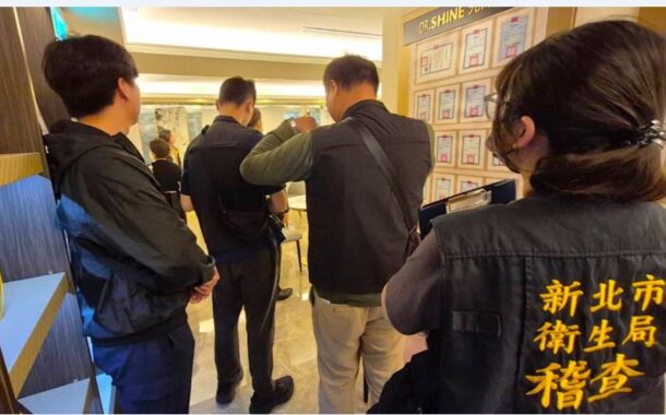 衛福部：醫美偷拍首波黑名單公布 17家診所遭罰、停業半年  偷拍黑名單高雄市佔比最高，有5家黑心醫美診所涉案：三民區光澤診所、左營區君綺美形診所、左營區博愛愛爾麗診所、新興區愛爾麗診所，以及左營區維馨乳房外科醫院，眾多被害女子不敢出面指控。