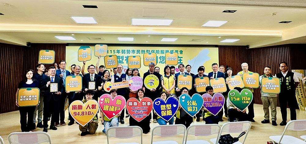 高雄微型保險擴及未滿70歲族群 守護9.4萬弱勢市民