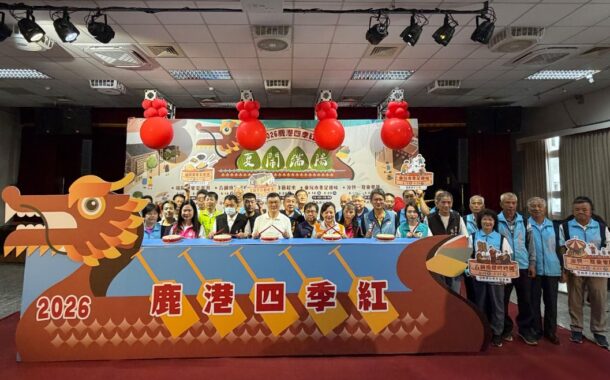 鹿港四季紅 夏鬧端陽6月19日登場 嗨翻3天連假