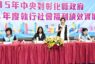 中央實地考核彰縣執行社福績效 打造幸福宜居新未來