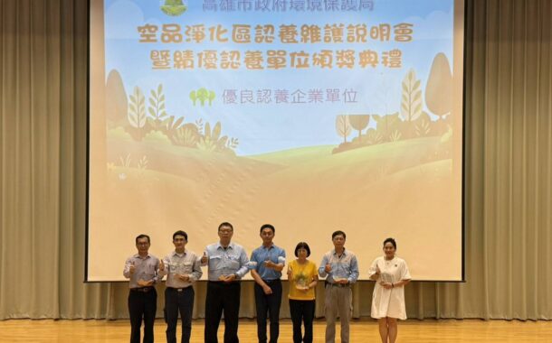 致力永續環境獲肯定 中油公司大林煉油廠榮獲空品淨化獎項