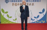 「幸福中鋼，寶貝未來」中鋼福委會附設托嬰中心揭幕啟用
