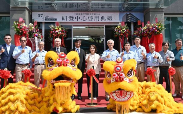 中鋼碳素化學公司屏南廠研發中心落成啟用 布局搶攻高端碳材料市場商機
