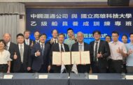 中鋼運通公司攜手高雄科技大學開辦乙級船員養成訓練專班