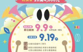 全國學生南北管音樂比賽起跑 廣邀全國中小學共襄盛舉