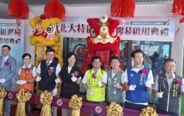北大特區郵局喬遷 首次結合社會住宅實踐社會責任