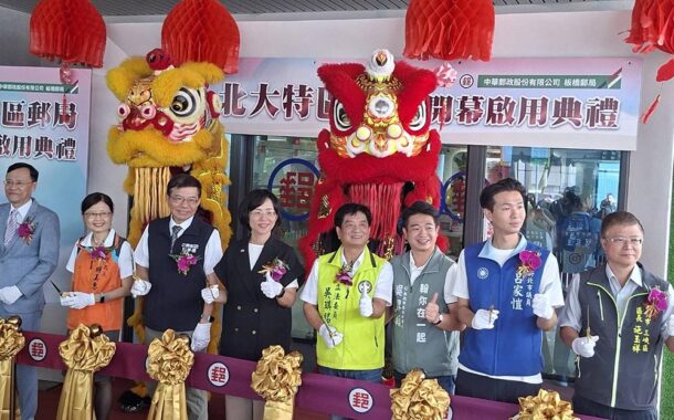 北大特區郵局喬遷 首次結合社會住宅實踐社會責任