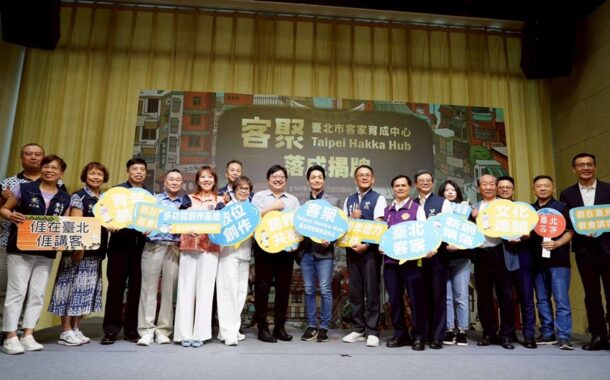 台北客家育成中心揭牌  蔣萬安盼打造客家創意新平台